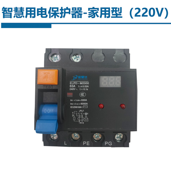 漏電保護(hù)器比較適合應(yīng)用在什么地方？